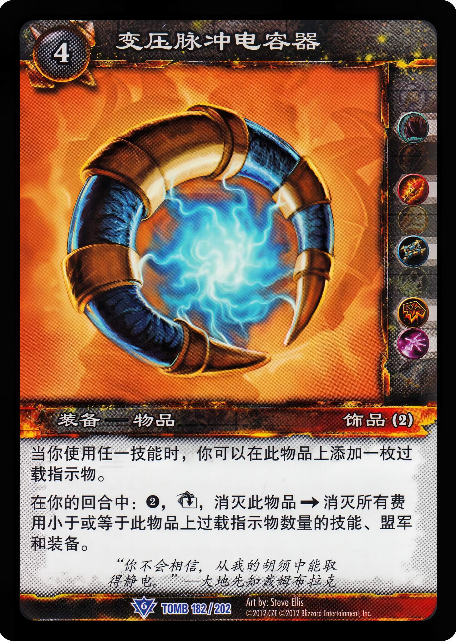 Variable Pulse Lightning Capacitor 中文图片